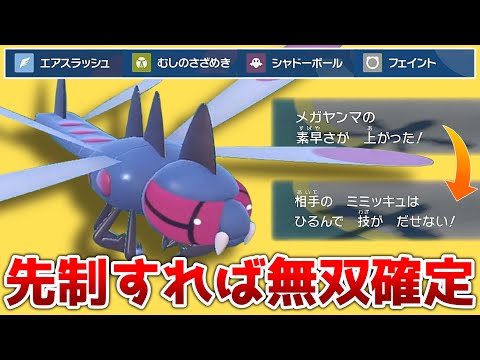 意地でも先制で殴りたいメガヤンマ【ポケモンSV】【ゆっくり実況】