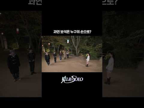 과연 보석은 누구의 손으로? #TREASURE #트레저 #Shining_SOLO #빛나는SOLO #YG