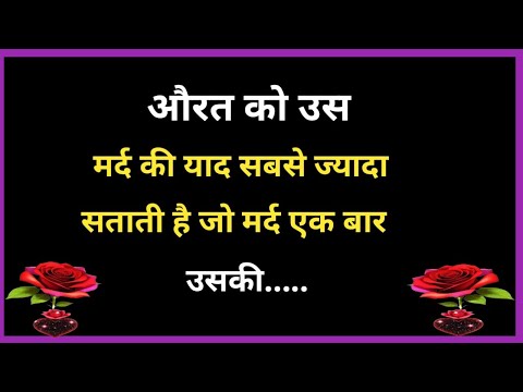 औरत को उस मर्द कि याद सबसे ज्यादा सताती है जो मर्द एक बार उसकी... || Gulzar sahab || Gulzar Shayari