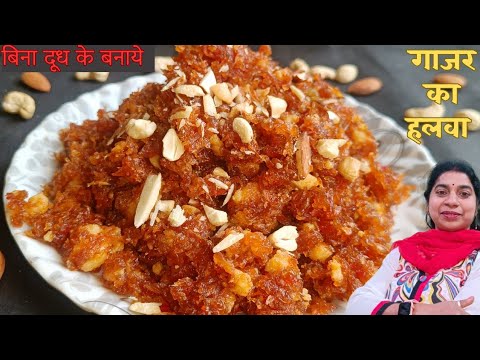 Winter Special: Gajar Ka Halwa Recipe 🍮 | Traditional Indian Dessert | गाजर का हलवा