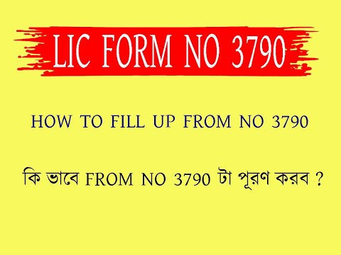 LIC FROM NO 3790 HOW TO WRITE