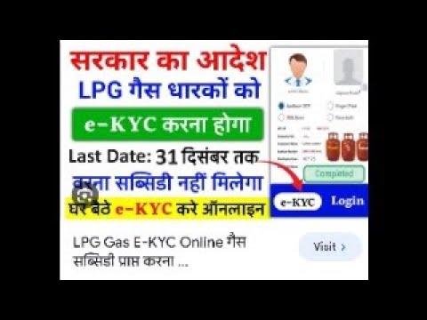 पेंशन सत्यापन,जन आधार EKYC ,स्कॉलरशिप, GAS EKYC के बारे महत्वपूर्ण जानकारी