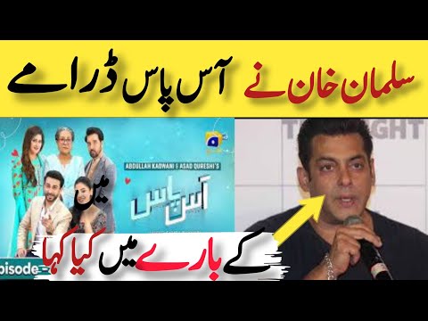 Salman Khan and Pakistani drama ass pass What Can I Eat | Hamza Manzoor