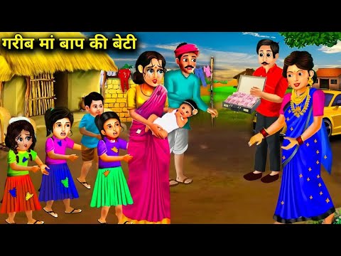 hindi kahaniya, hindi kahaniyan, moral stories, Hindi kahani