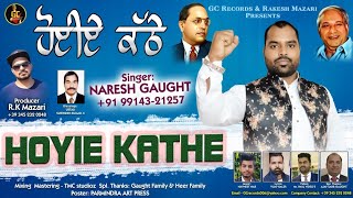 Hoyie Kathe (Official Video) Naresh Gaught |GC Records |New Punjabi Songs 2021 |Latest Punjabi Song