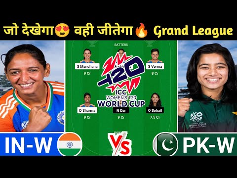 IN-W vs PK-W Dream11 Prediction | IN-W vs PK-W Dream11 Team | in-w vs pk-w today t20i wc match l