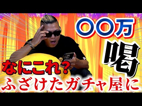 【ポケカ】斬新な演出のガチャで当たり出るまでたまにはぶん回してみる？