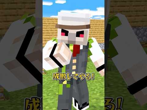 行かないで！ #shorts #マイクラ