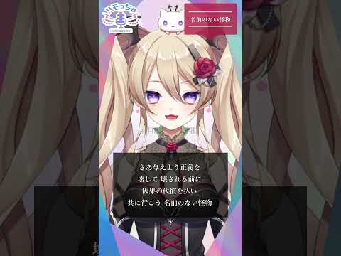 【 #ハモっちゃ王 】 名前のない怪物 / EGOIST #ハモリチャレンジ