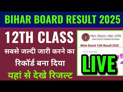 Bihar board 12th class result 2025 kaise dekhe, Bihar 12th class result 2025 kaise check kare