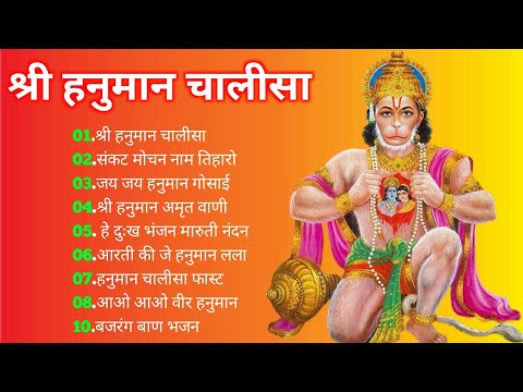 श्री हनुमान चालीसा Hanuman Chalisa I GULSHAN KUMAR I HARIHARAN, Full HD Video, Shree Hanuman Chalisa