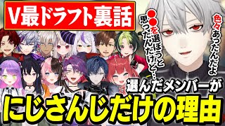 【ドラフト裏話】これ以上ないどうしようもない理由でにじさんじだらけになった理由を話す葛葉【にじさんじ/切り抜き/葛葉/不破湊/イブラヒム/小柳ロウ/V最スト6】