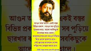 #রাম_নারায়ণ_রাম #জন্মসিদ্ধ_ঠাকুর_শ্রী_শ্রী_বালক_ব্রহ্মচারী_মহারাজ#sukanta_ram_narayan_ram