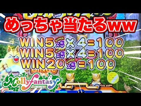 モーリーファンタジーで初めて遊ぶ台に挑戦したら面白すぎた！！w【バルーンビンゴ】【メダルゲーム】