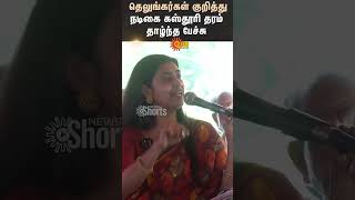 Actress Kasthuri's Low-Grade Speech About Telugu People | BJP Meeting | Sun News