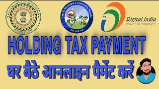 Jharkhand Holding Tex online Payment | Holding tax online payment jharkhand | Holding tax Pay online