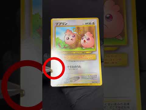 【ポケカ】ポケモンカードの傷を見つけよう！　プロモ ププリン 【PSA鑑定】