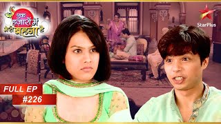 Vadheras ने मनाया Raksha Bandhan! | Full Episode: 226 | Ek Hazaaron Mein Meri Behna Hai