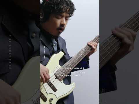 Omoinotake - アイオライト / THE FIRST TAKE