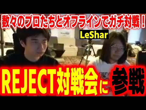 【格ケン】レアな対戦が見れる！？超強豪プレイヤーたちとオフライン対戦をするハイタニ【LeShar/もけ/ひかる/Jr./立川/Gorou/cosa/ニシキン】【SF6 スト6】