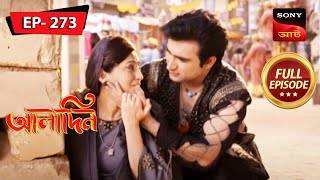 Gulbadan Tells Rukhsar About Aladdin | Aladdin - Ep 273 | Full Episode | 7 Dec 2022