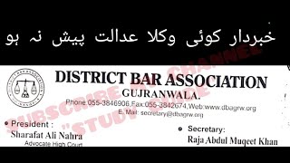 DISTRICT BAR ASSOCIATION PRESS RELEASE 17/03/2025 ! Boycott court proceedings ! Lawyers hushiyar