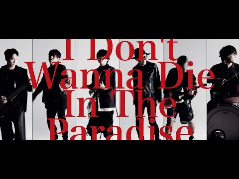 BURNOUT SYNDROMES × FLOW『I Don't Wanna Die in the Paradise』Music Video