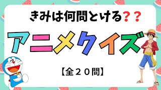 ３つのヒントでアニメをあてよう！アニメクイズ