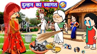 सास करिस जेठानी के नाकदर,, देवरानी सिखाई सबक,😲 मस्त अवधी कॉमेडी #lalkajijicartoon @Divyarbl