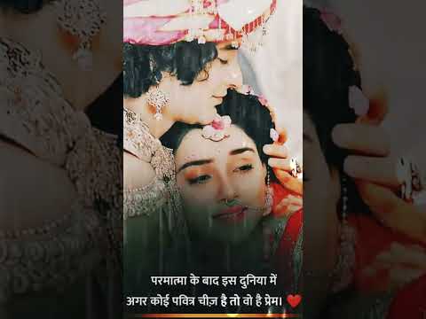 ❤ Radha Krishna Serial Shayari || Radha krishna status #shorts #viral #ytshorts #statusvideo