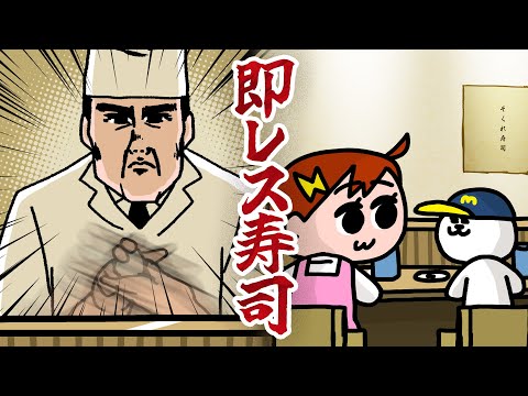 【アニメ】レスが早すぎる高級寿司w　 | ナミミコ