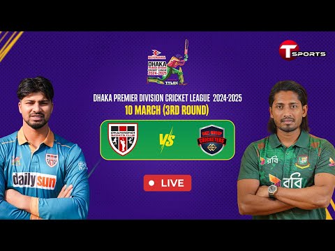 LIVE | Dhanmondi Sports Club vs Gazi group Cricketers | DPDCL 2025 | T Sports