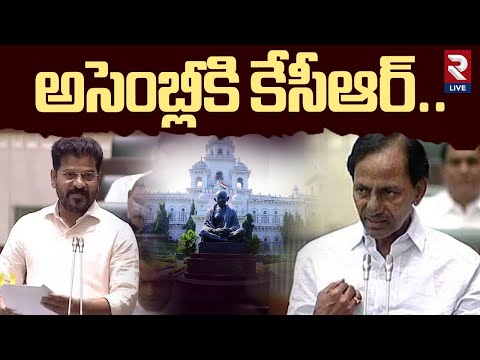 అసెంబ్లీకి కేసీఆర్.. | KCR To Assembly | Telangana Assembly | RTV Live