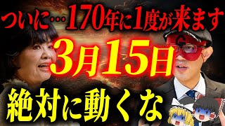 本物です。4時15分までに表示された方、本当に幸せです