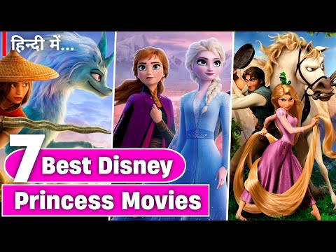 7 Must-Watch Disney Princess Movies | Animated Films!