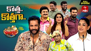 Jabardasth | 31st January 2025 | Full Episode | Rashmi, Sivaji, Kushboo | ETV Telugu