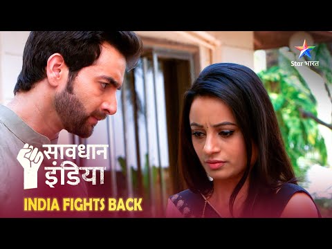 SAVDHAAN INDIA | Dahej ke laalach ka anjaam | INDIA FIGHTS BACK | सावधान इंडिया | FULL EPISODE