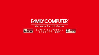 これで全て丸わかり！ニンテンドースイッチオンラインのファミコン全紹介！【チャプター・コメント付き】