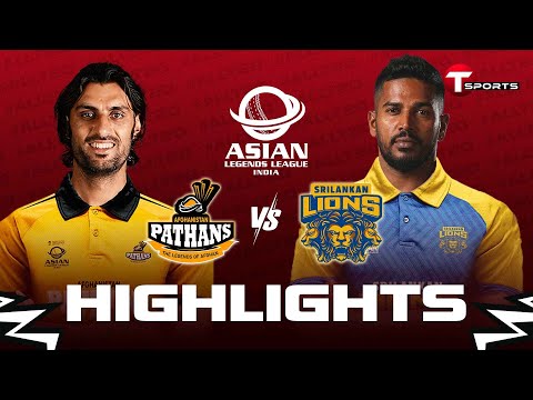 Highlights | Sri Lankan Lions vs Afghanistan Pathans, 5th Match | T20 | Asian Legends League 2025