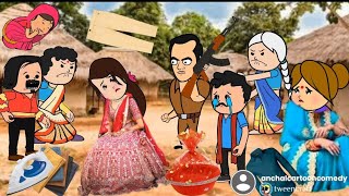 छछन्दी मेहरारू 😂😜 मजेदार अवधी कॉमेडी @anchalcartooncomedy