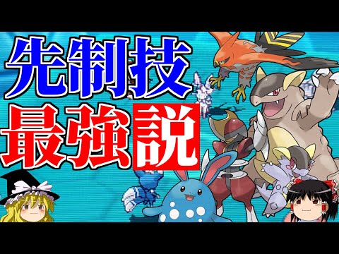 先制技で相手全員を倒すトリプルバトル【ポケモンORAS】【ゆっくり実況】