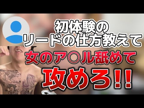 【山田ハウス】DJカズの質問コーナー！！【切り抜き】