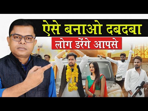 दबदबा था, दबदबा हैं, दबदबा बना रहेगा || Aaj Kal Ke Yuva Kyo Banna Chah Raha Gangster ||