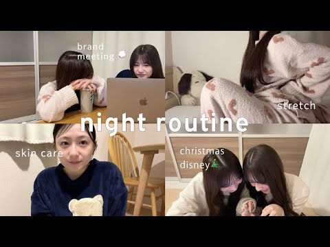 【ナイトルーティン】双子のリアルな夜🌛💭