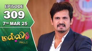 Malli Serial | Episode 309 | 7th Mar 2025 | Nikitha | Vijay | Saregama TV Shows Tamil