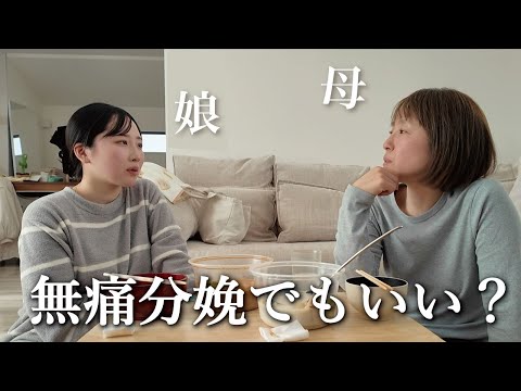 妊娠９ヶ月で出産に向けての不安と楽しみを語る