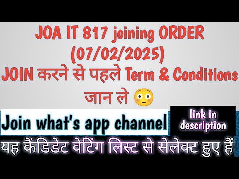 JOA IT 817 joining Order {07/02/2025} DC Office  के जॉइनिंग ऑर्डर आए