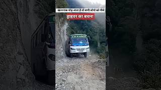 नेपाल में खतरनाक बस ड्राइविंग? | Nepal bus driving |