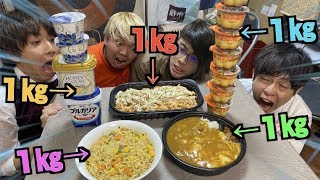 【最速】それぞれ選んだ1㎏のもので早食いバトル