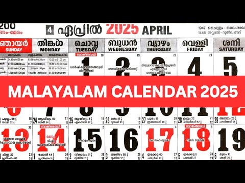 Malayalam Calendar 2025 April | April 2025 Malayalam Calendar | April 2025 Calendar